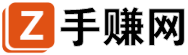 手賺網